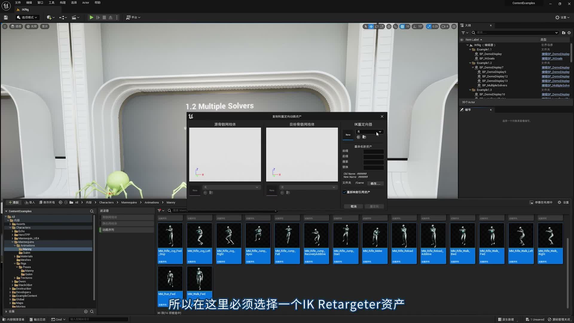 Multiple Solvers 示例