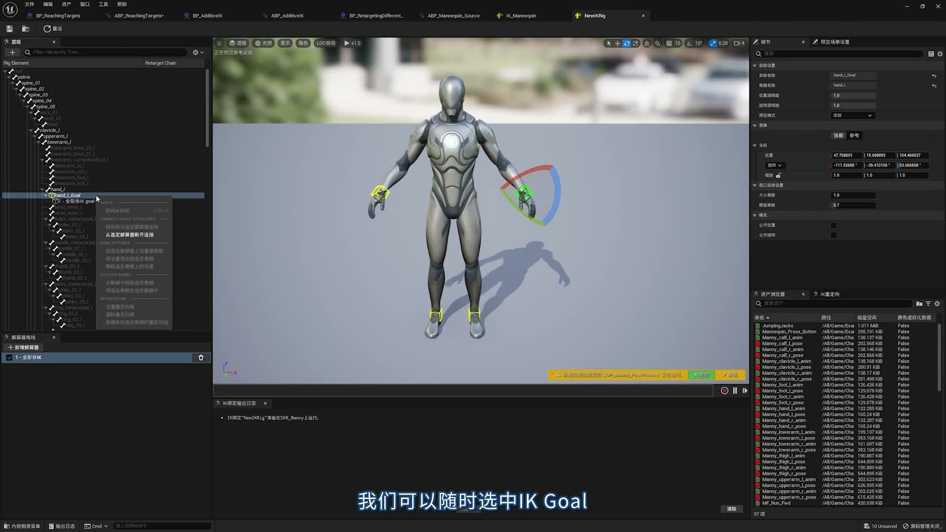 Long Bone Chains 示例