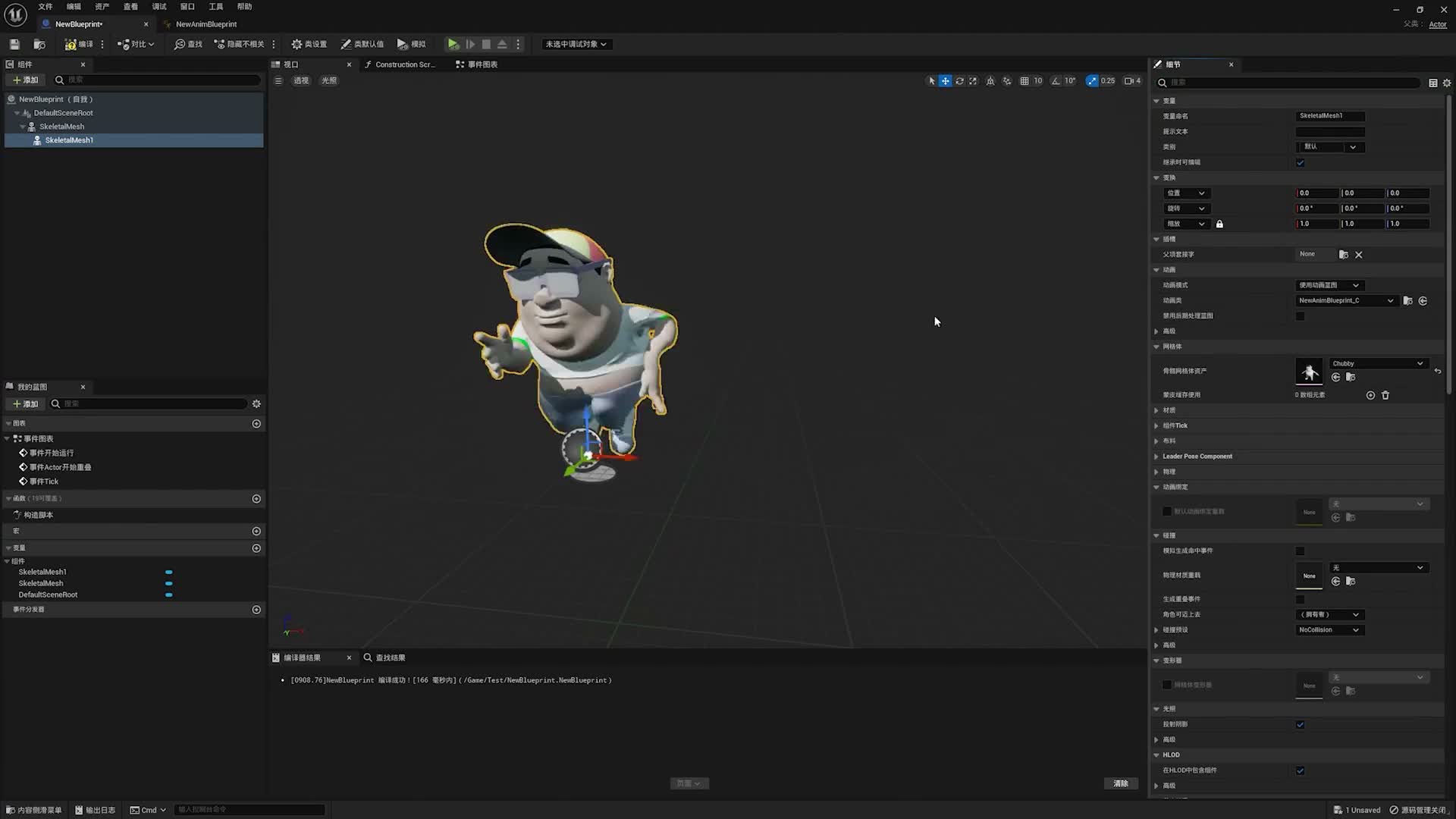 Blueprint Component / 蓝图接入示意
